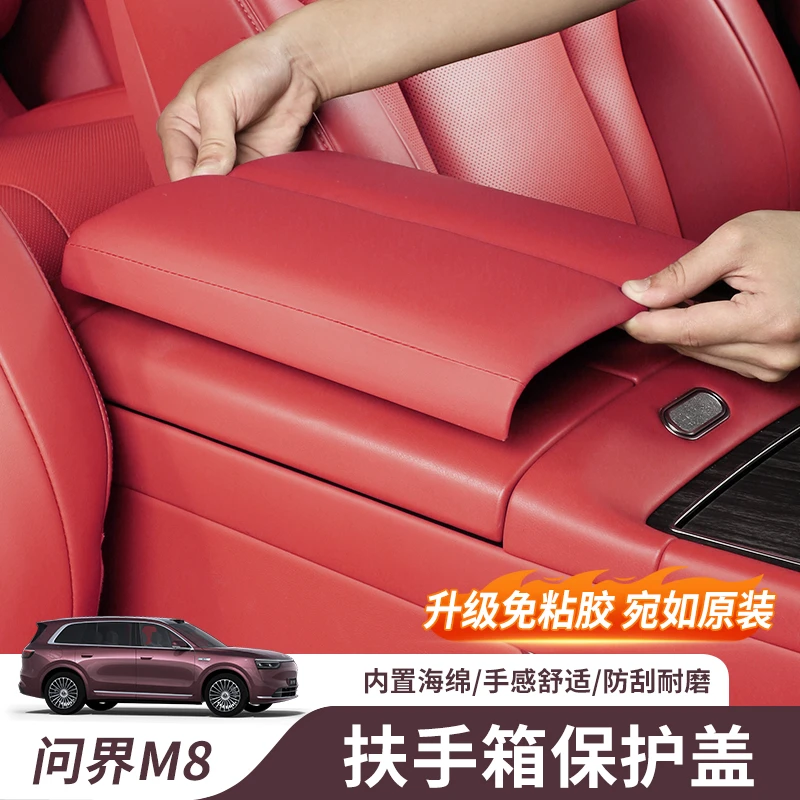 问界M8M9M7扶手箱垫扶手增高保护垫套内饰改装扶手箱盖板必备配件
