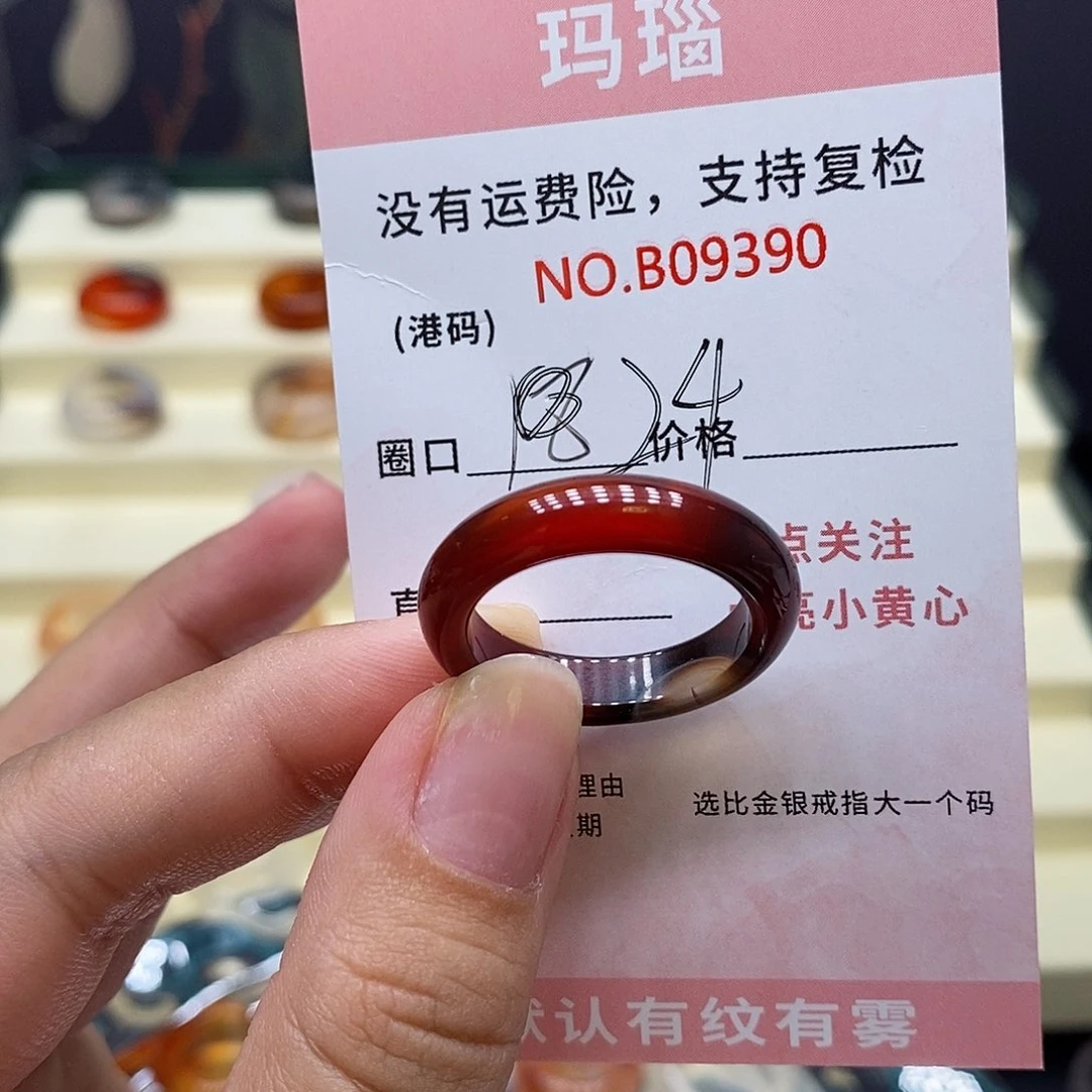 玛瑙/玉髓戒指合金南*9390