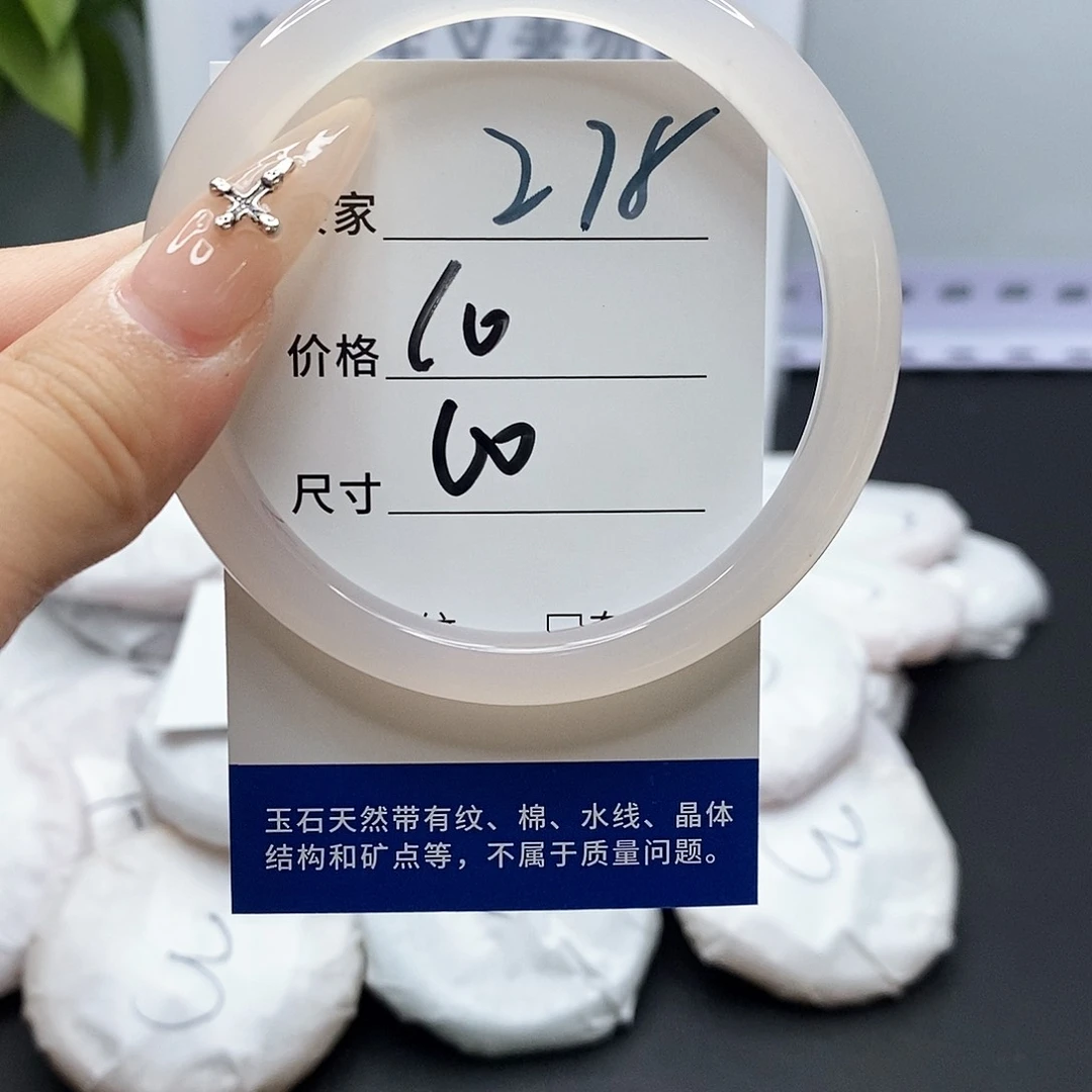 玛瑙/玉髓手镯未镶嵌278