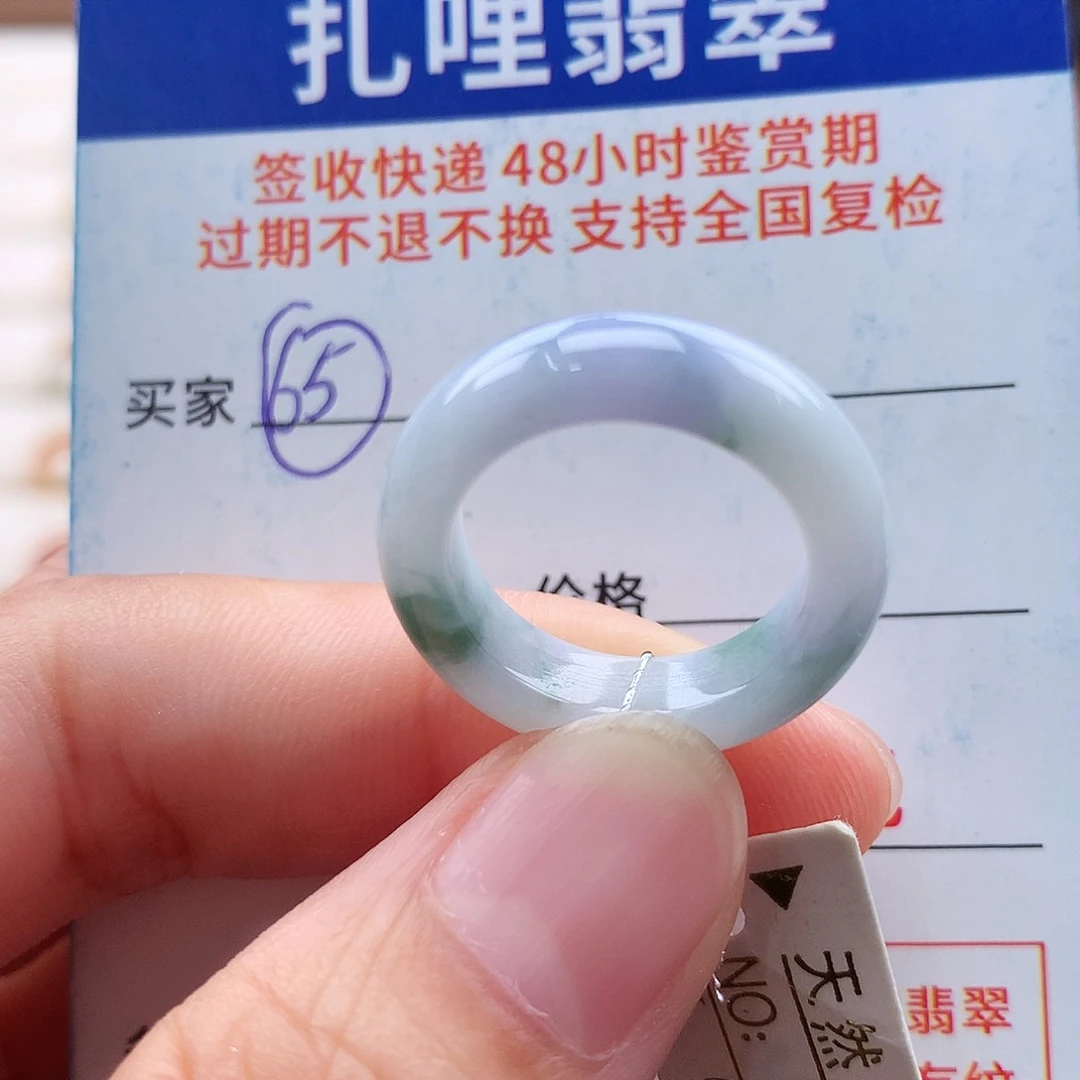 未镶嵌戒指翡翠12号