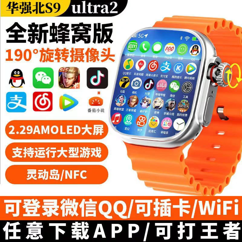 华强北卡手插卡智能手表初中生高中生专用全网通双模式下载软件