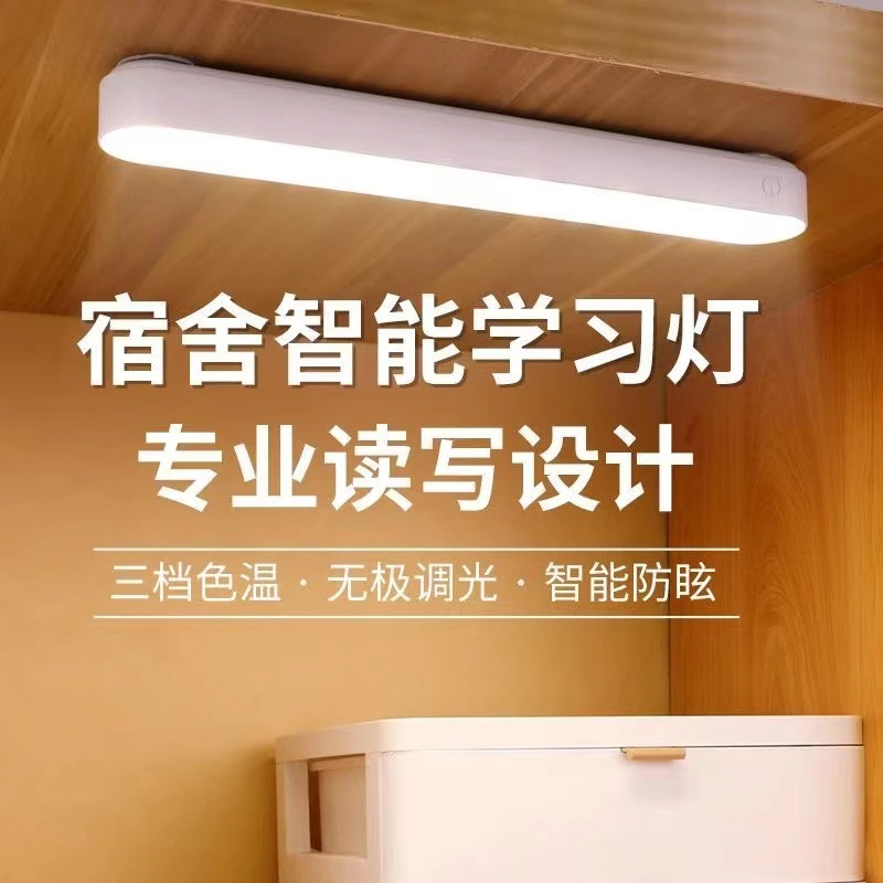 台灯大学生宿舍卧室护眼灯书桌学习专用充电灯磁铁吸附式QD811