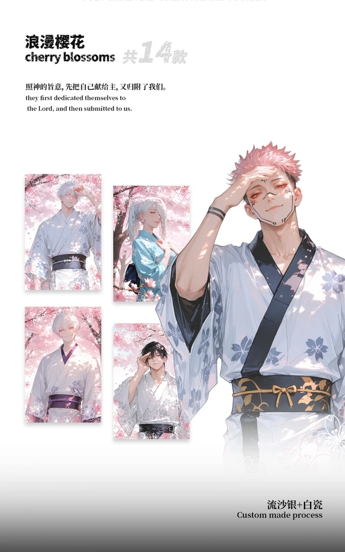 潮拜文创《咒术回战》全亚克力色纸第二弹！盲盒代拆