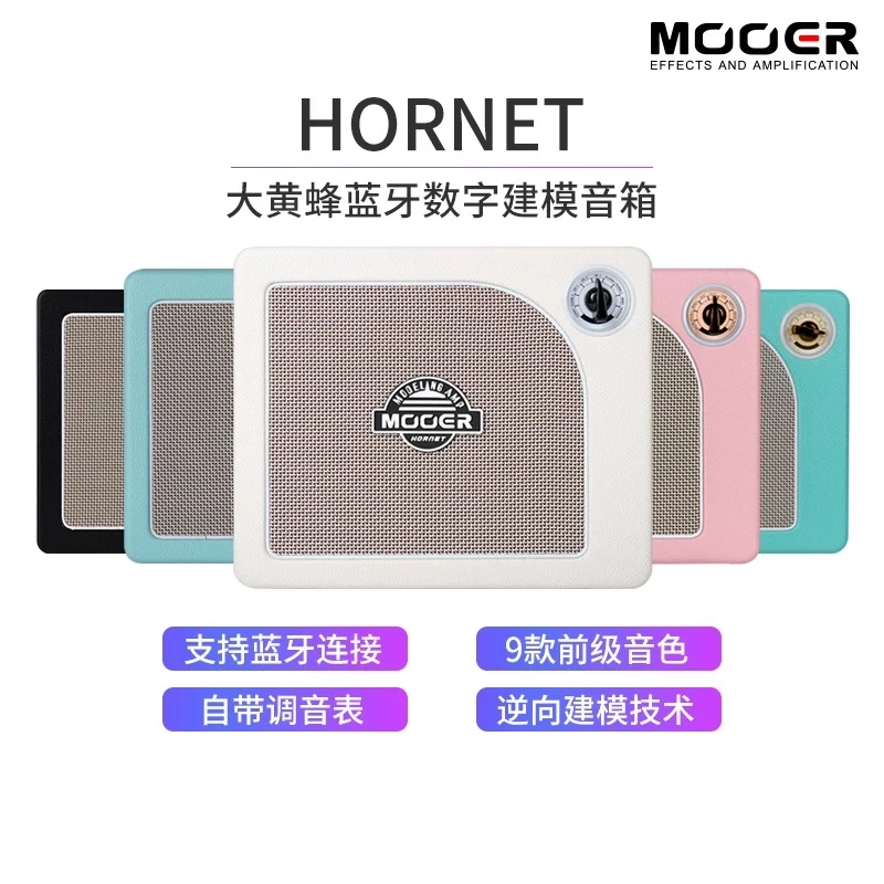 MOOER魔耳大黄蜂效果器蓝牙数字建模电吉他音箱