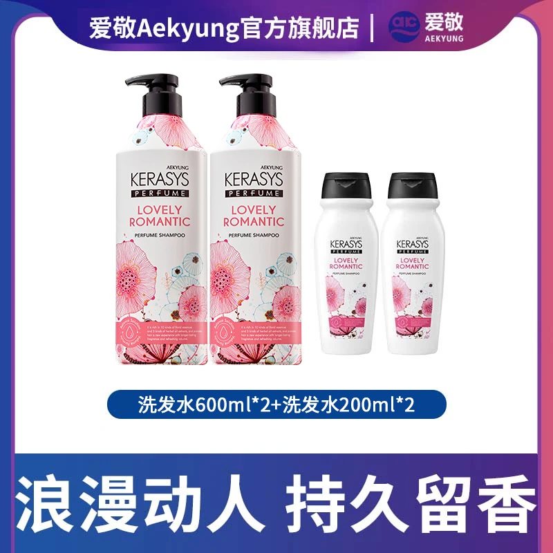爱敬科娜洗丝香氛洗护套装持久留香护发洗发水优雅花香l