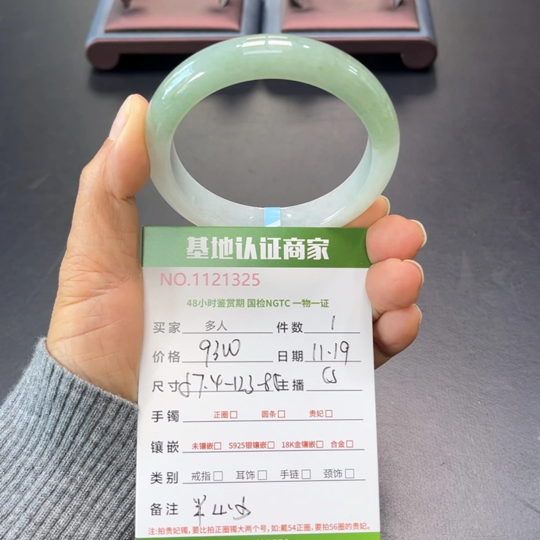 未镶嵌手镯翡翠多人