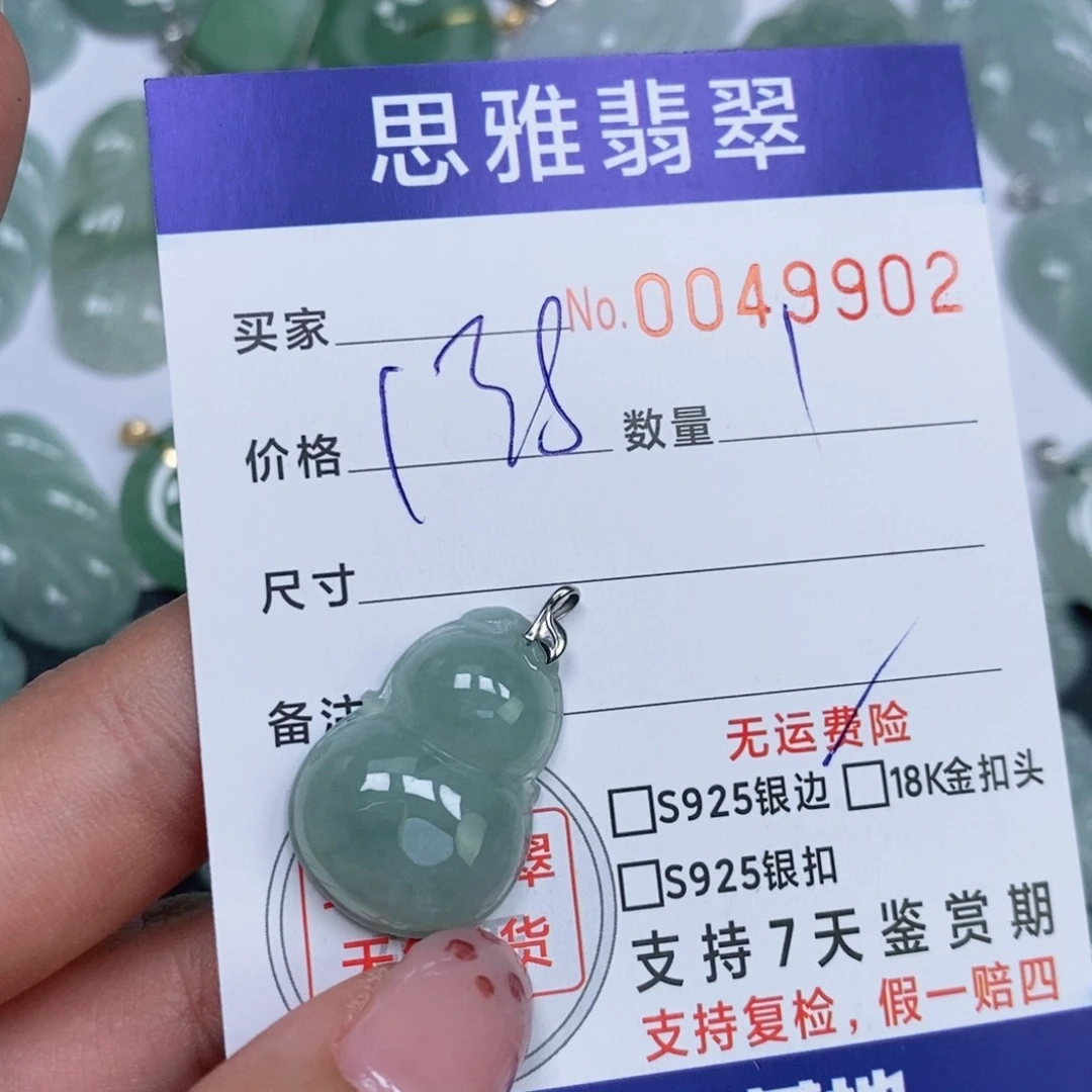 颈饰未镶嵌翡翠天然缅甸翡翠