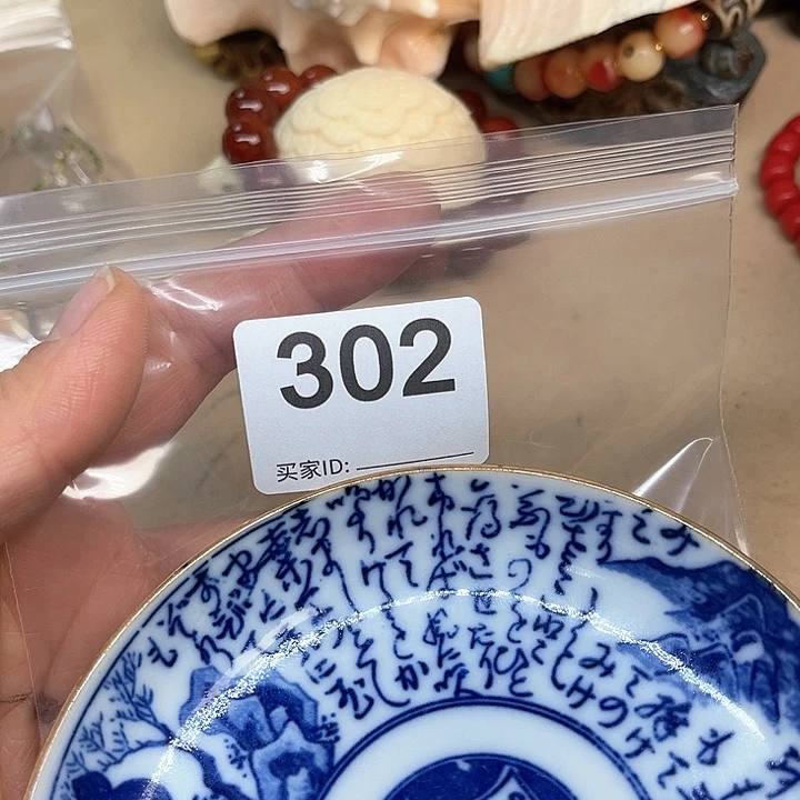 五***~302。   2个。