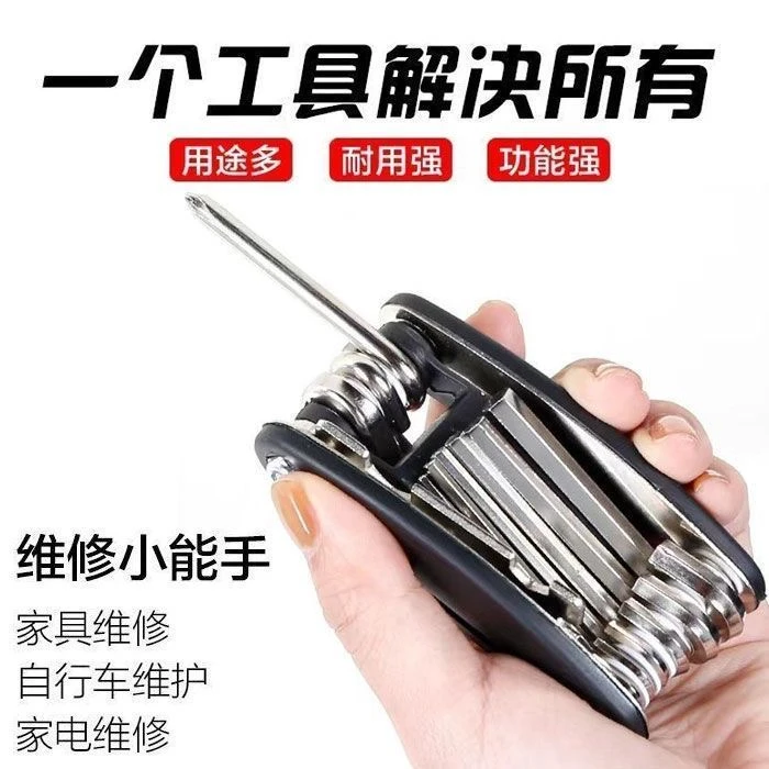 十六合一维修自行车修理工具包补胎工具组合/修车工具包十五合一