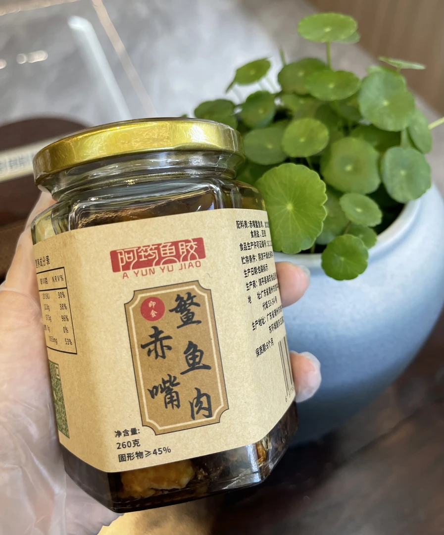 阿筠家【即食赤嘴鳘鱼肉】