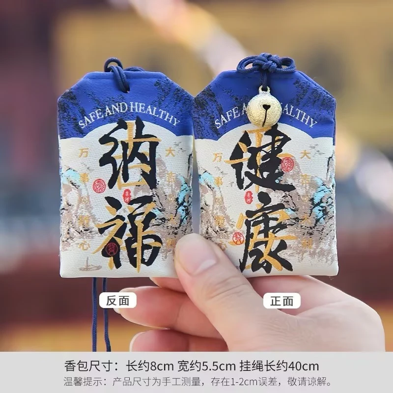 新款国潮香囊袋景区香包平安健康福袋车载御守挂件空福袋挂件空袋