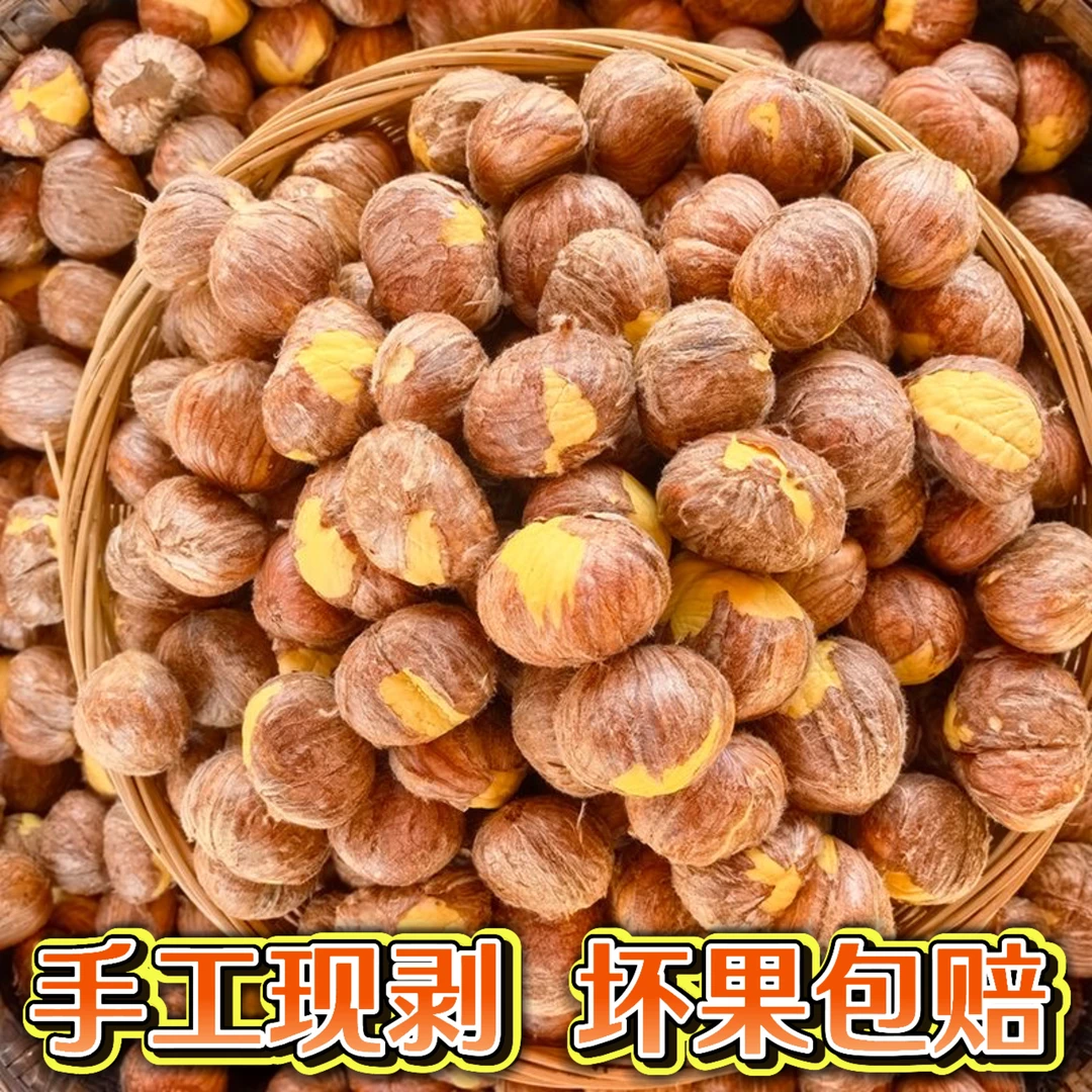 【25年泰山油栗仁】千年贡栗高山老树粉糯香甜易剥内壳坏果包赔