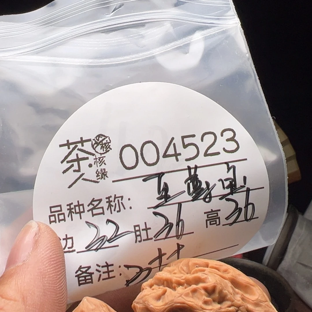 文玩核桃吊坠我们