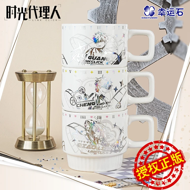 时光代理人水杯 程小时陆光乔苓高颜值叠叠杯 幸运石正版周边礼物