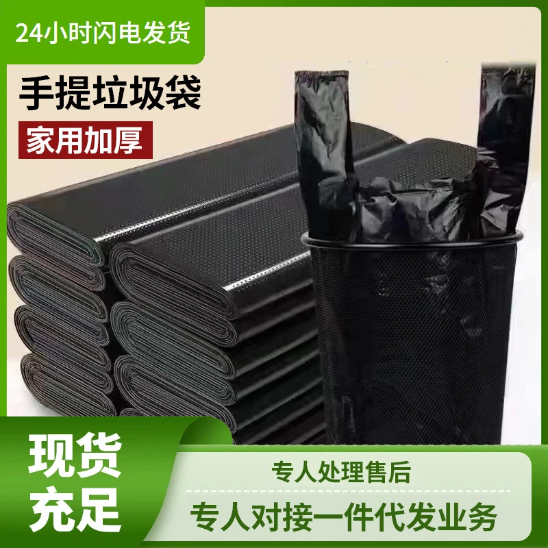 手提垃圾袋背心式家用加大加厚点断式厨房特大号一次性黑色塑料袋