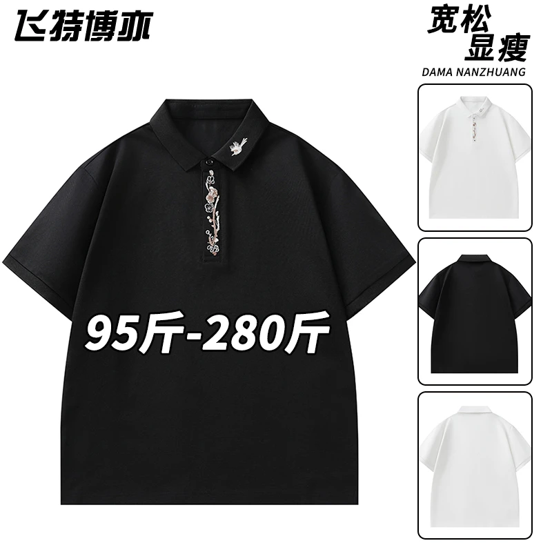 潮流刺绣短袖polo衫男士夏季新款宽松显瘦上衣大码微胖男装半截袖