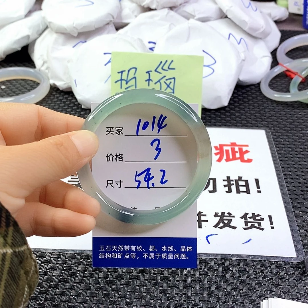 手镯玛瑙/玉髓未镶嵌1014