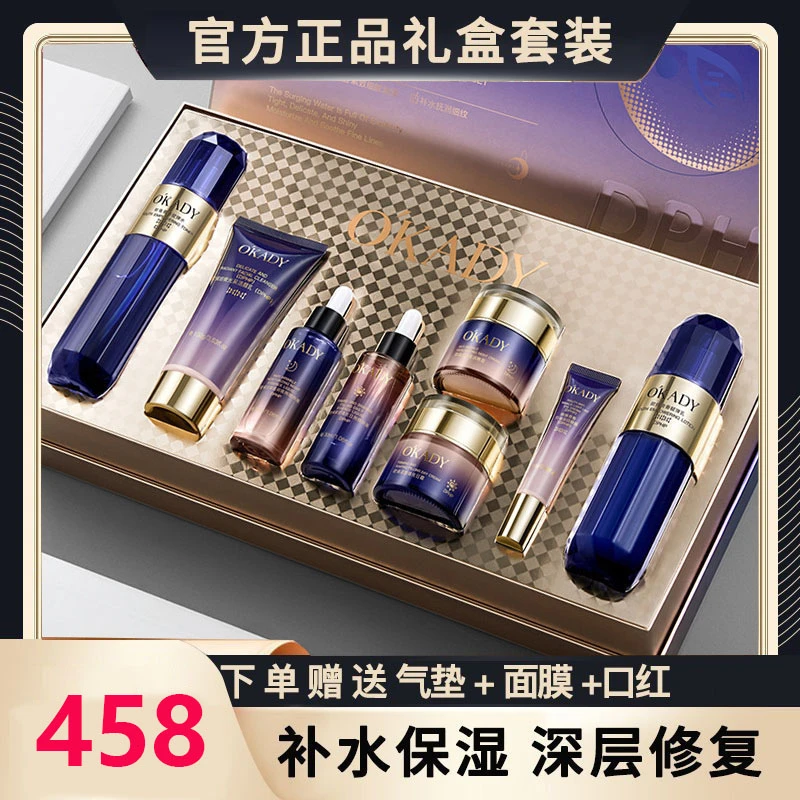 520生日礼物法国护肤品套装正品抗初老送女友老婆化妆品全套礼盒