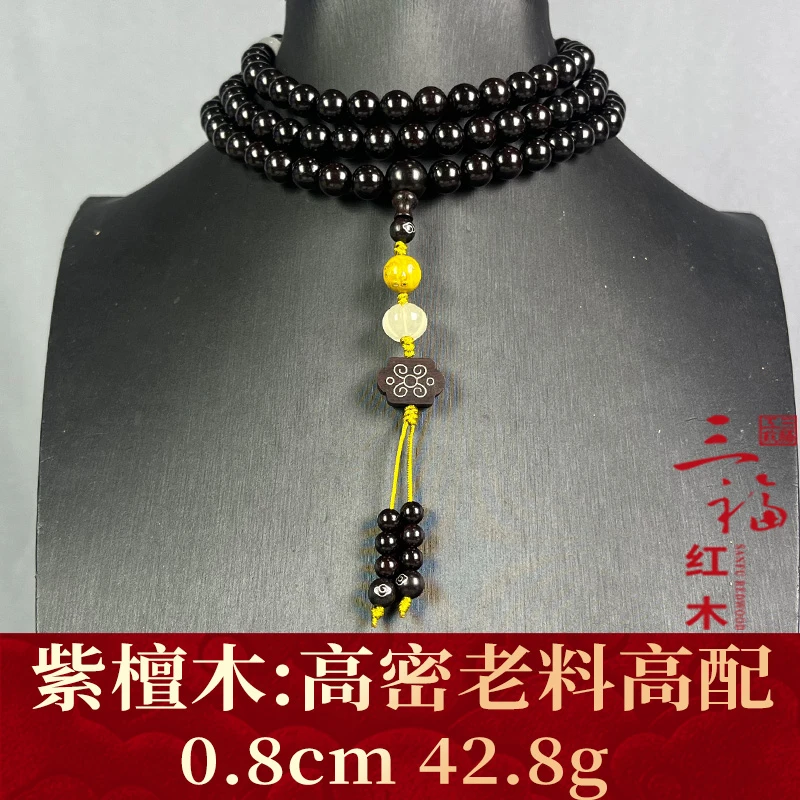 101853 高密老料高配 紫檀木