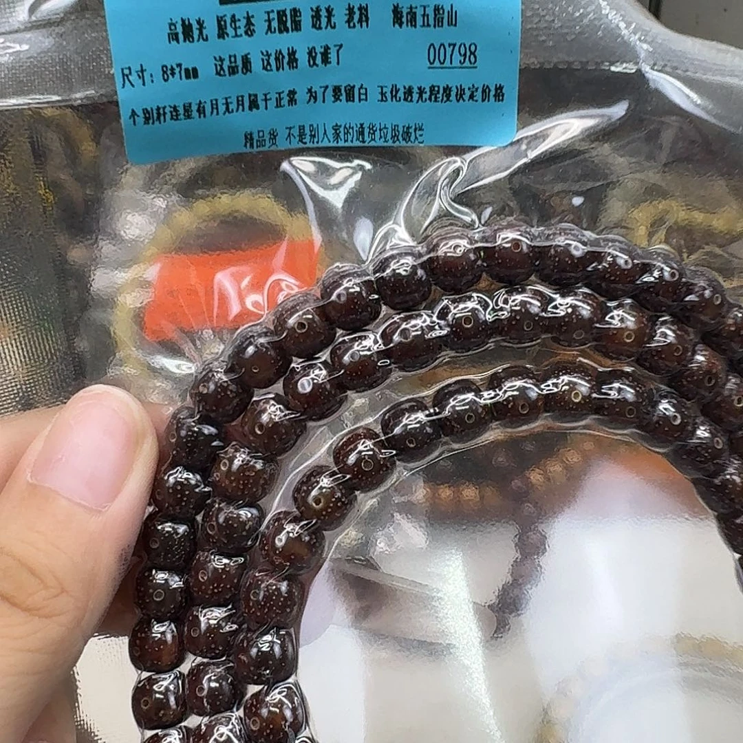 手串星月菩提39高端爆透红冰糖108 87