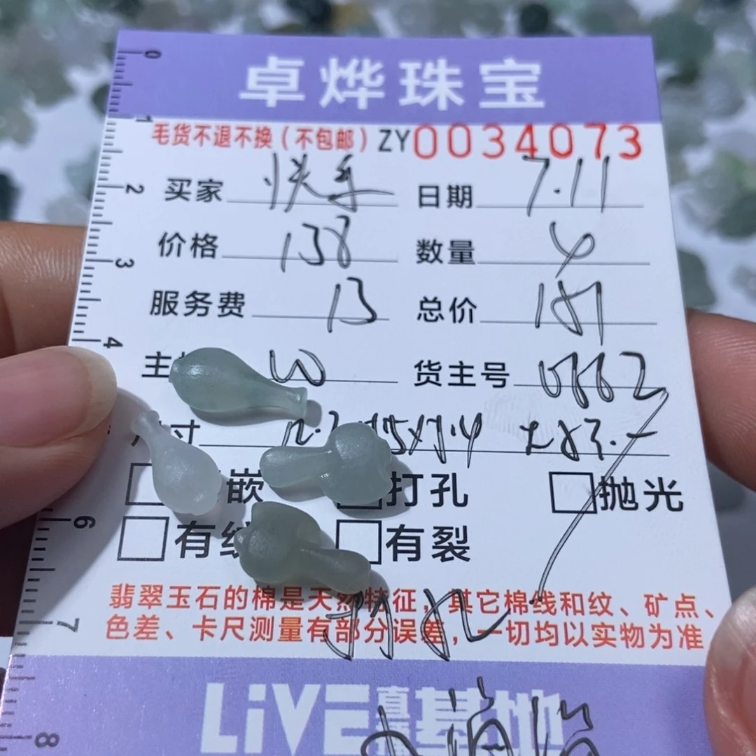 快***一定制翡翠未镶嵌翡翠
