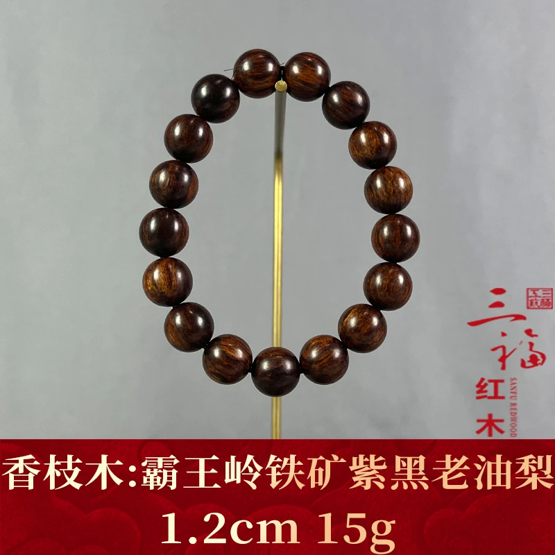 106898 霸王岭铁矿紫黑老油梨 香枝木