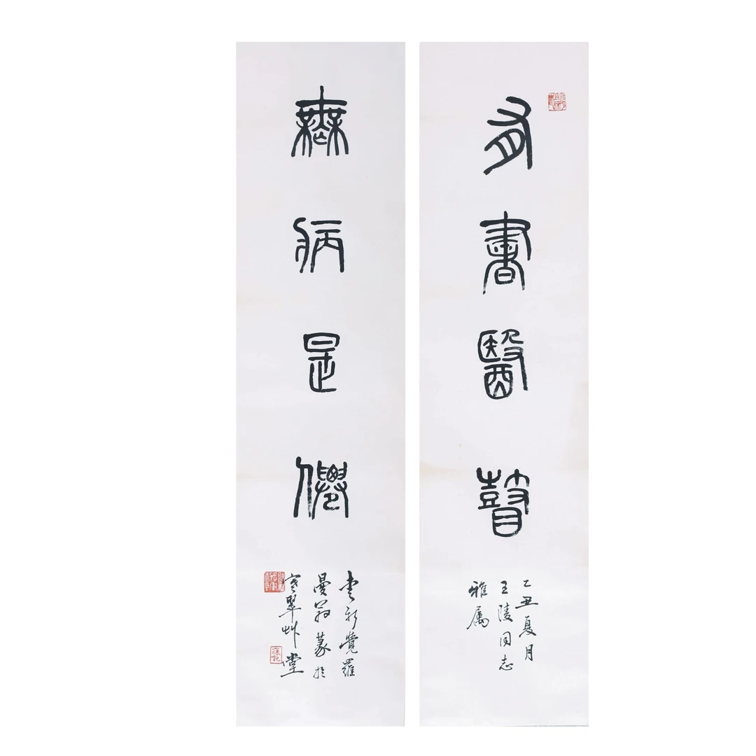 LOT.005 沙曼翁 书法对联 纸本立轴 95*24cm 1049