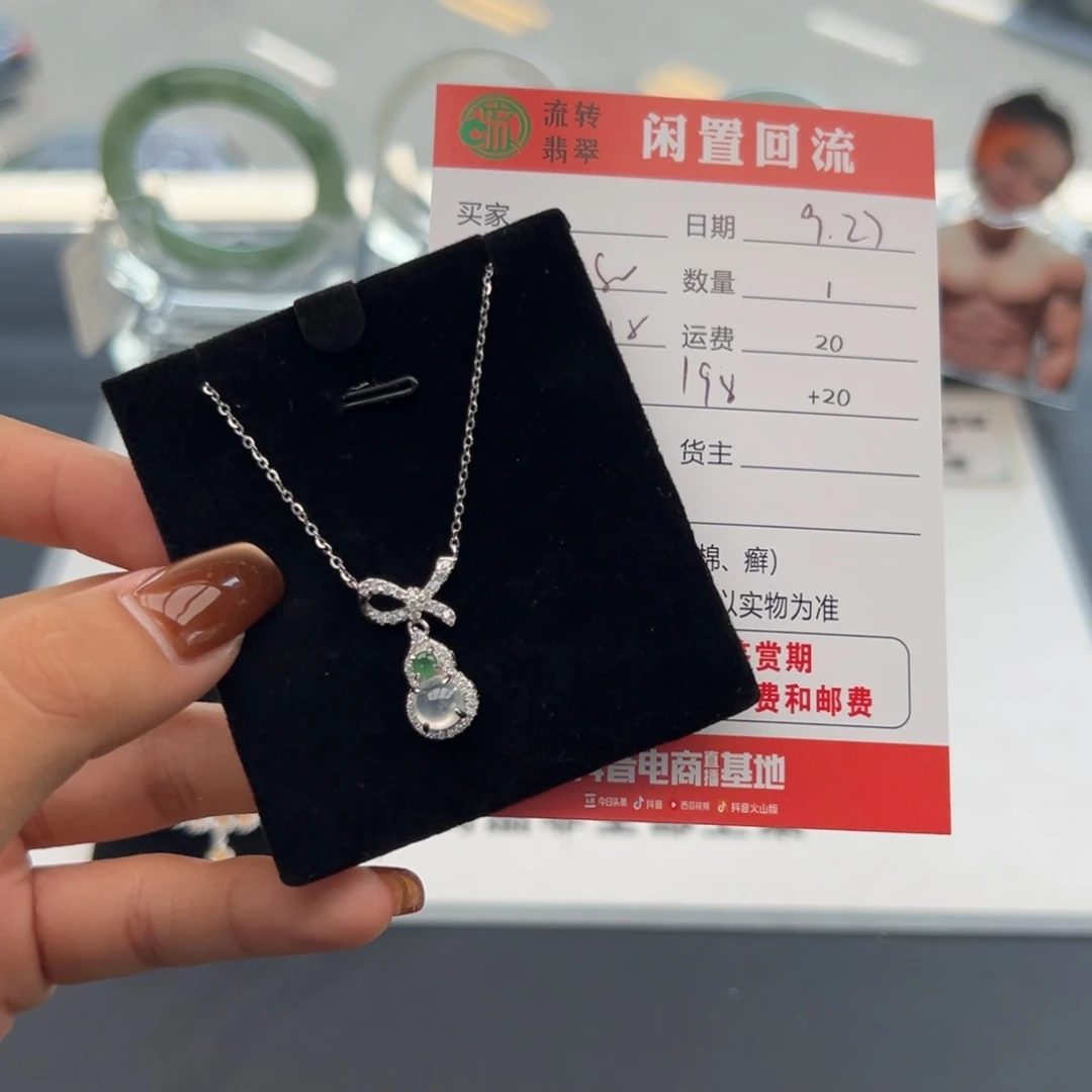 颈饰银S925镶嵌翡翠