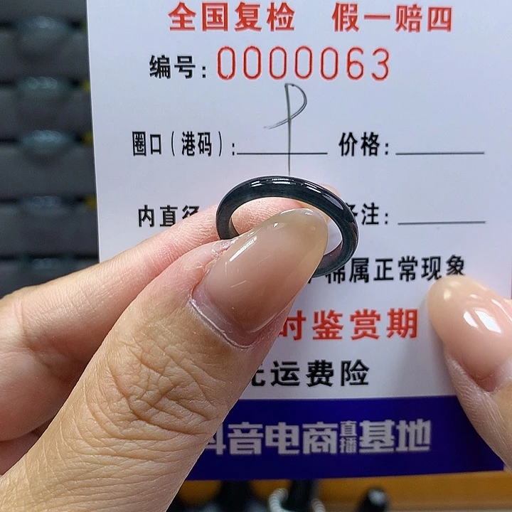翡翠戒指未镶嵌      63
