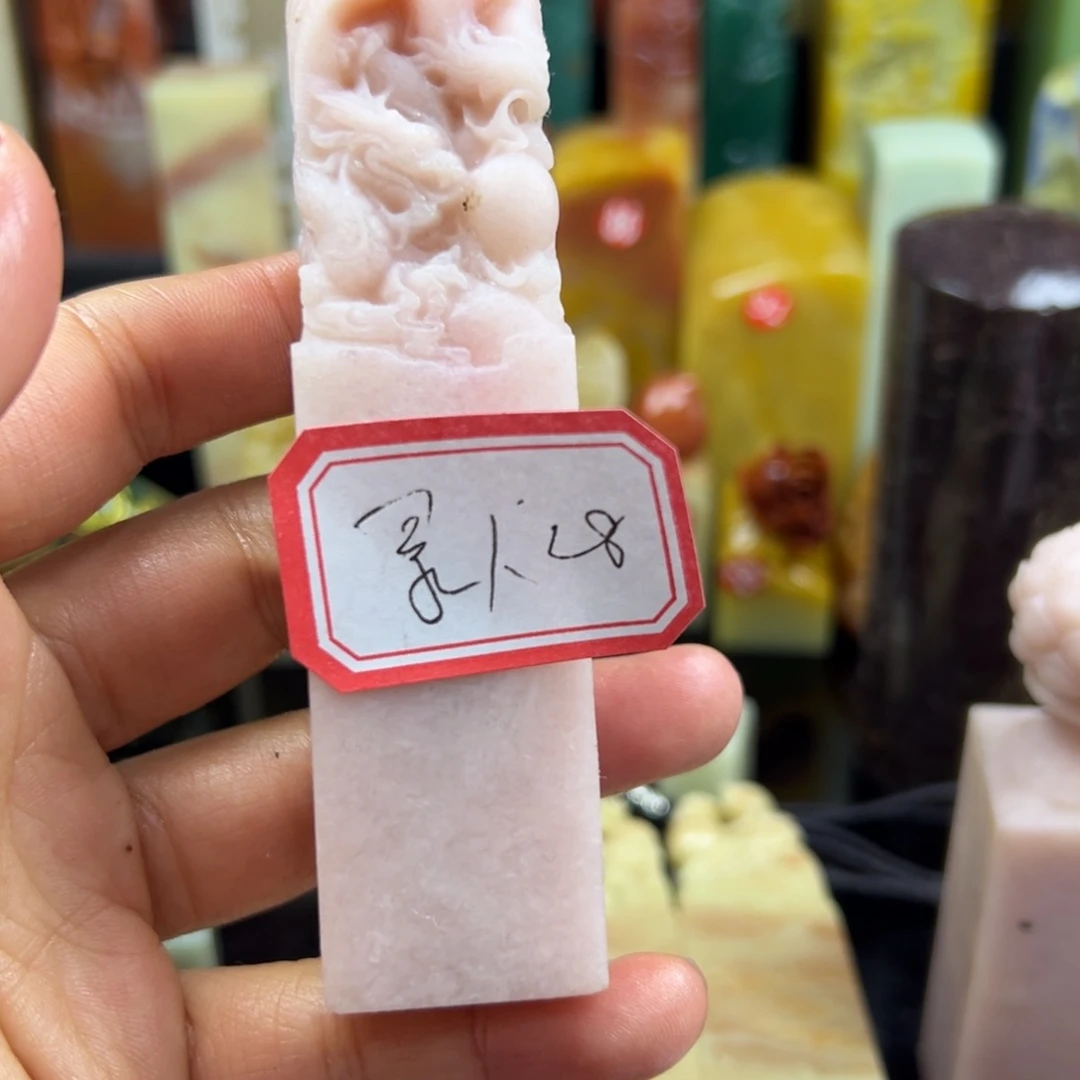 寿山石印石录*甲你就不要