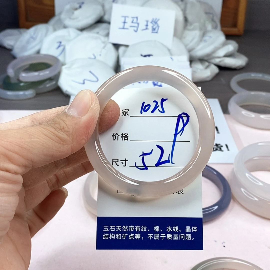 玛瑙/玉髓手镯未镶嵌1025