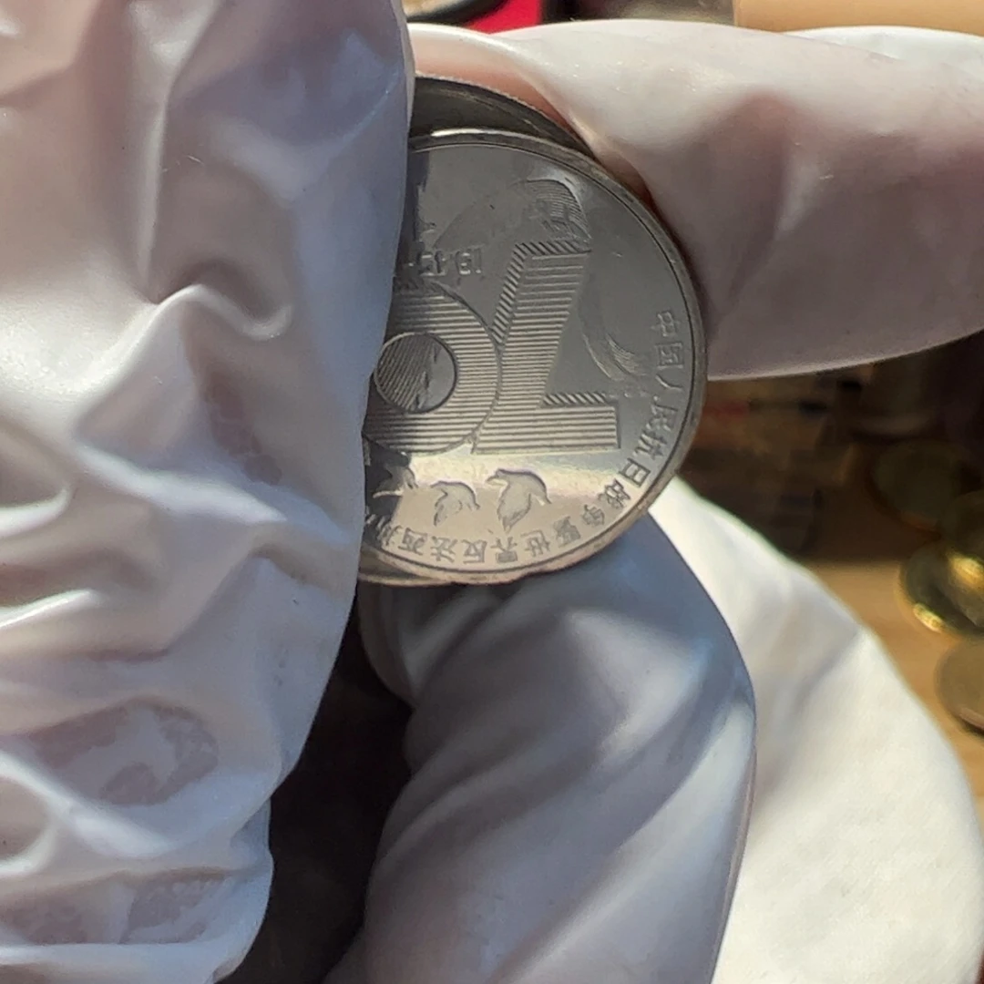 其他普通金属大5的币