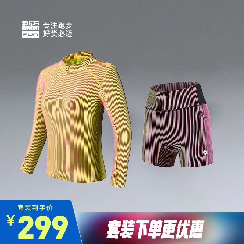 【女子半弹套装】必迈运动半弹长袖+运动半弹短裤2025