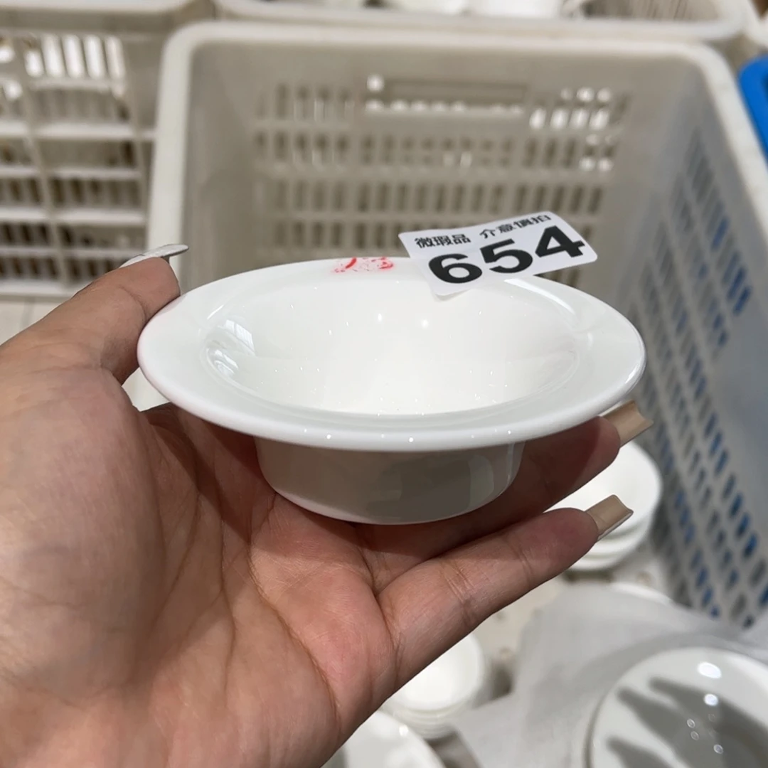 瓷片654 全场微瑕介意慎拍