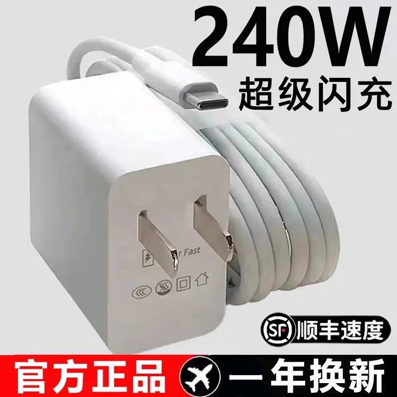 超级闪充适用华为240W/120W充电器适用荣耀6A快充充电线Typec低温