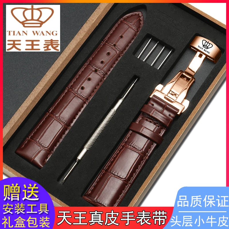 真皮手表带适配天王男女原装款蝴蝶扣表带防水鳄鱼纹牛皮表链配件