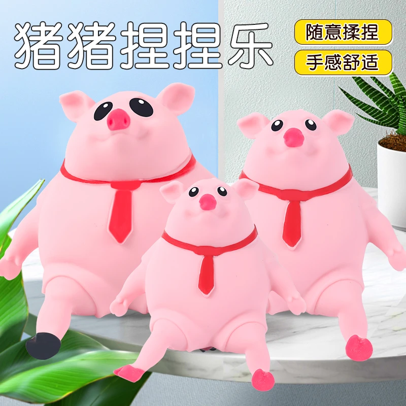 解压玩具捏捏乐网红粉皮猪减压小猪办公室慢回弹搞怪趣味发泄Q