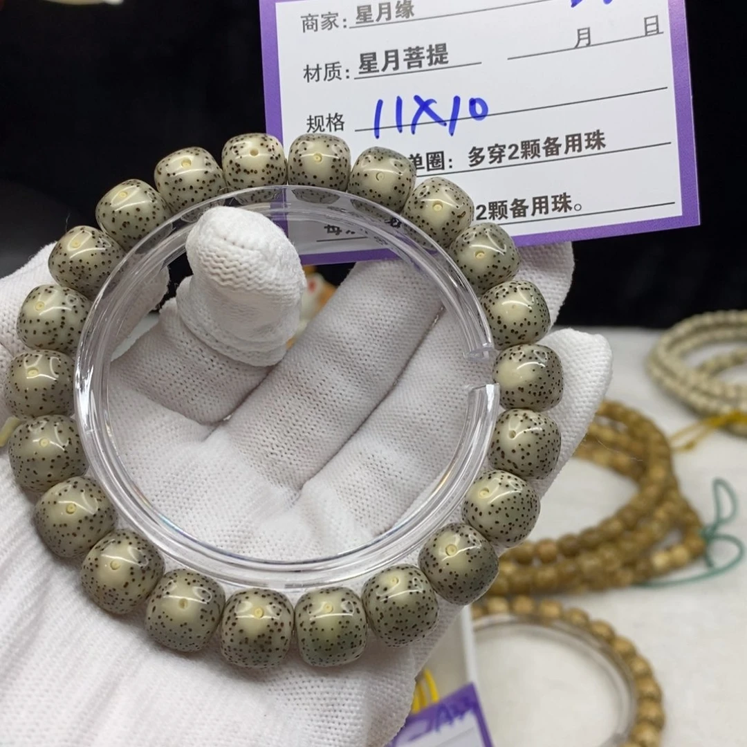 【闪购商品】星月菩提手串D64———————