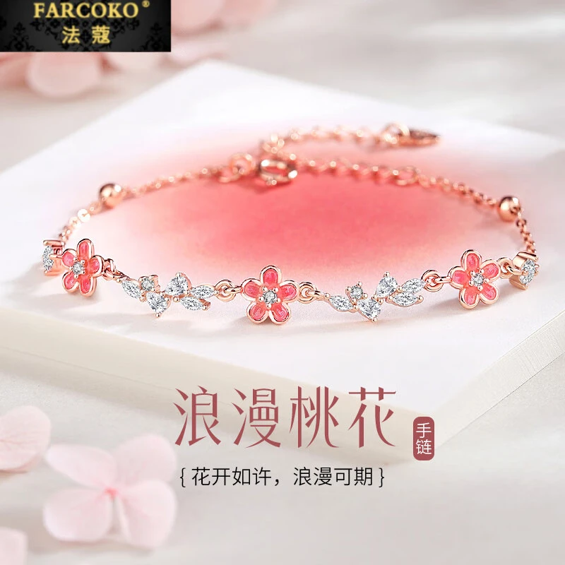 FARCOKO/法蔻 925银手链 桃花手链轻奢小众高级感七夕礼物送女友