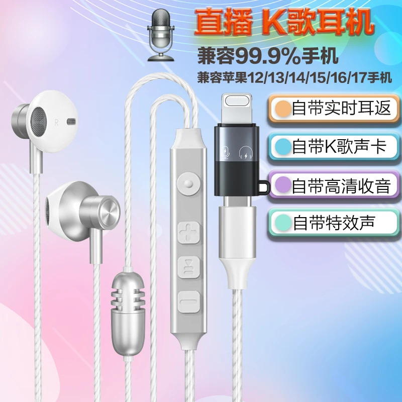 全民K歌专用有线耳机自带声卡麦克风适用华为耳返游戏专用耳麦