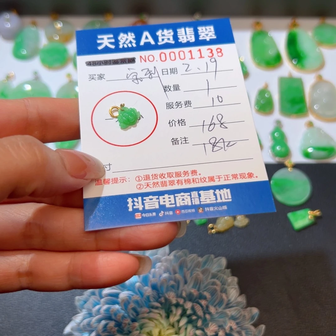翡翠挂件18K金镶嵌宝**社莲花