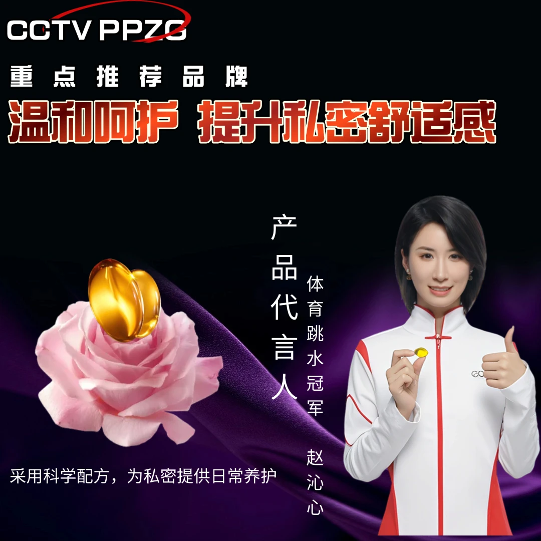 【小黄盒】女性私密柔润舒爽养护护理丹