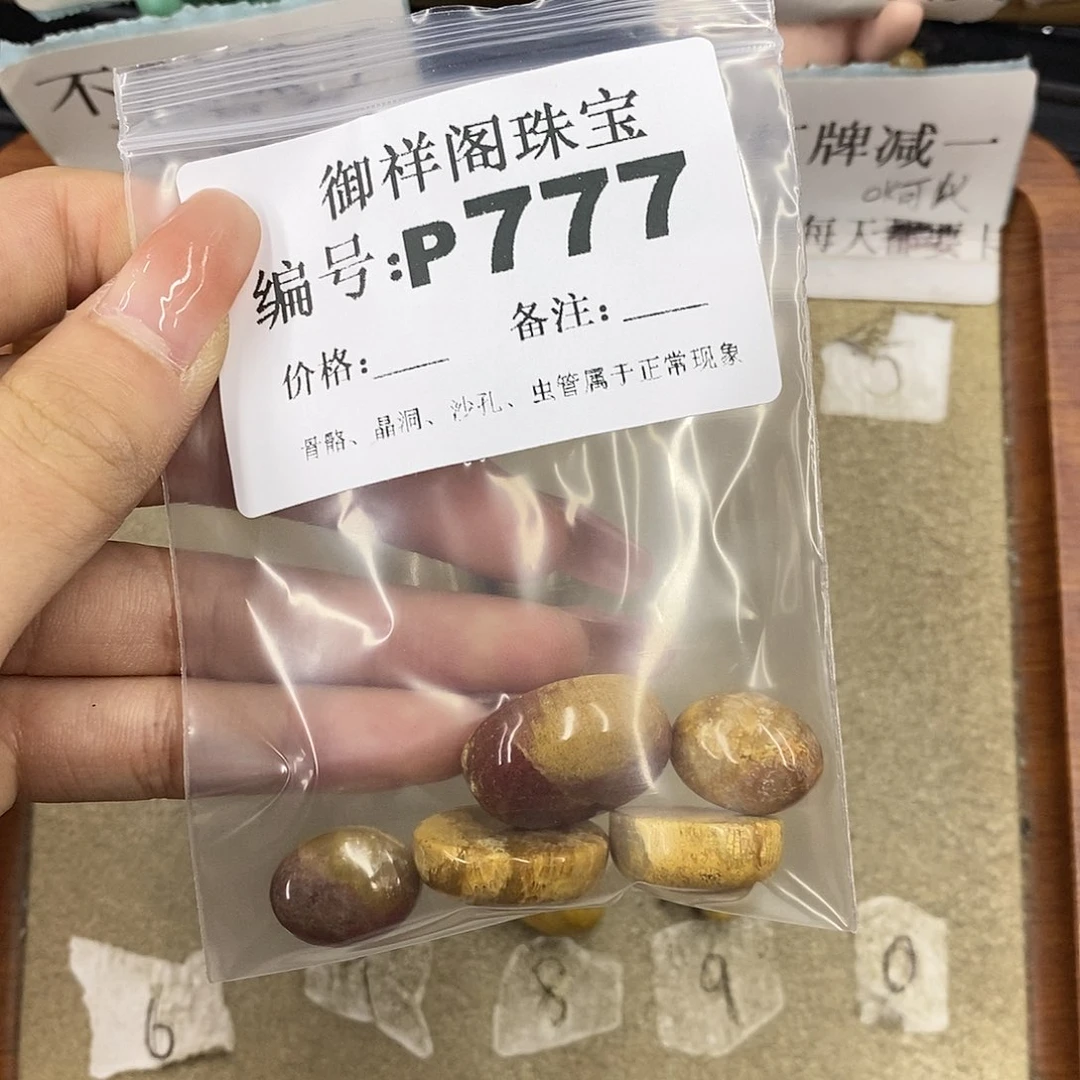 硅化珊瑚（珊瑚玉）未镶嵌颈饰F****心