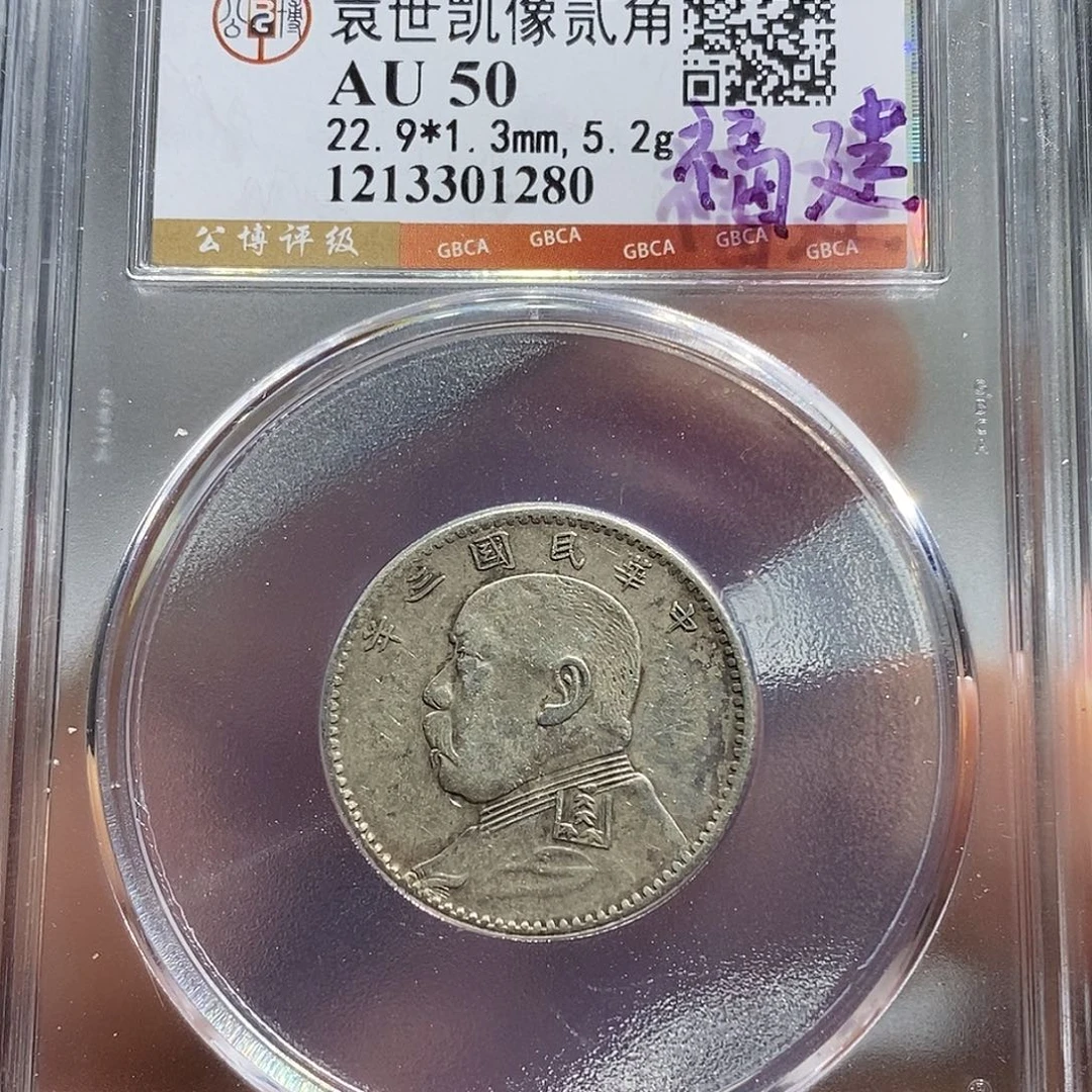 银天道臻选大头三年二角福建1280