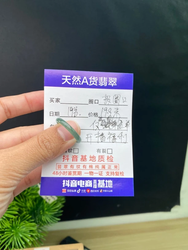 天然A货翡翠戒指