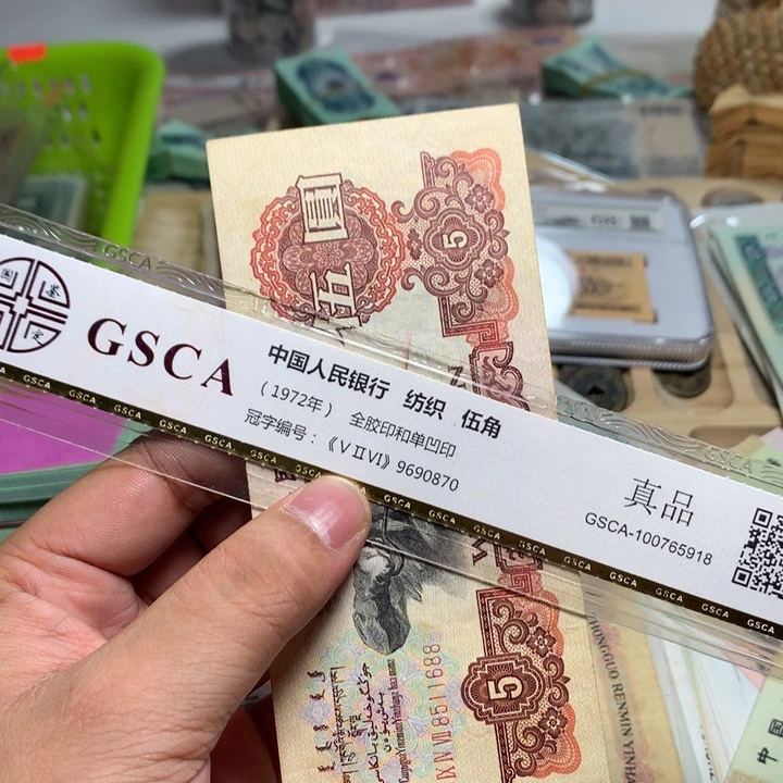 当***好退市人民币一张如图