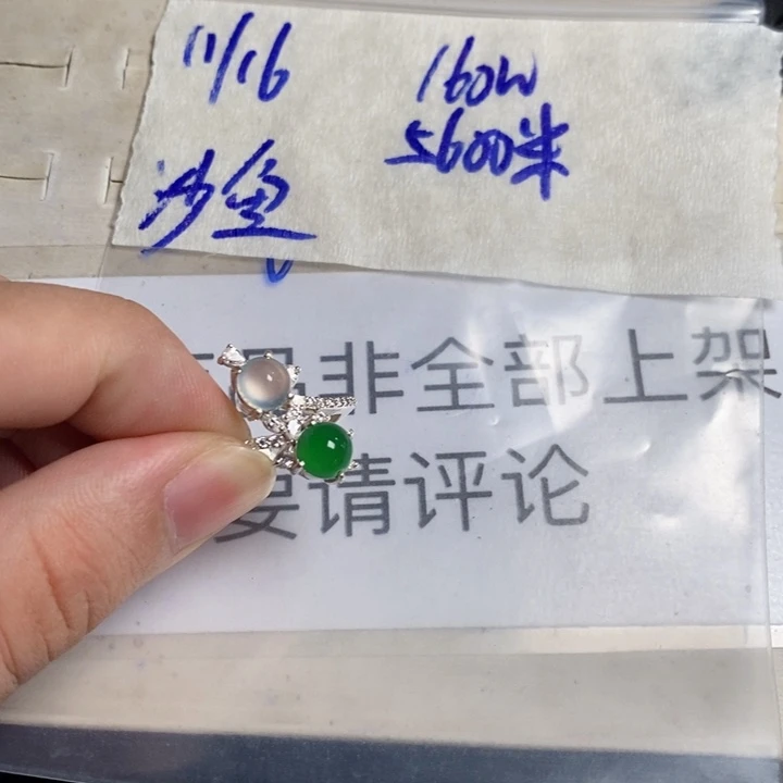 未镶嵌定制翡翠沙*仔未镶嵌定制翡翠