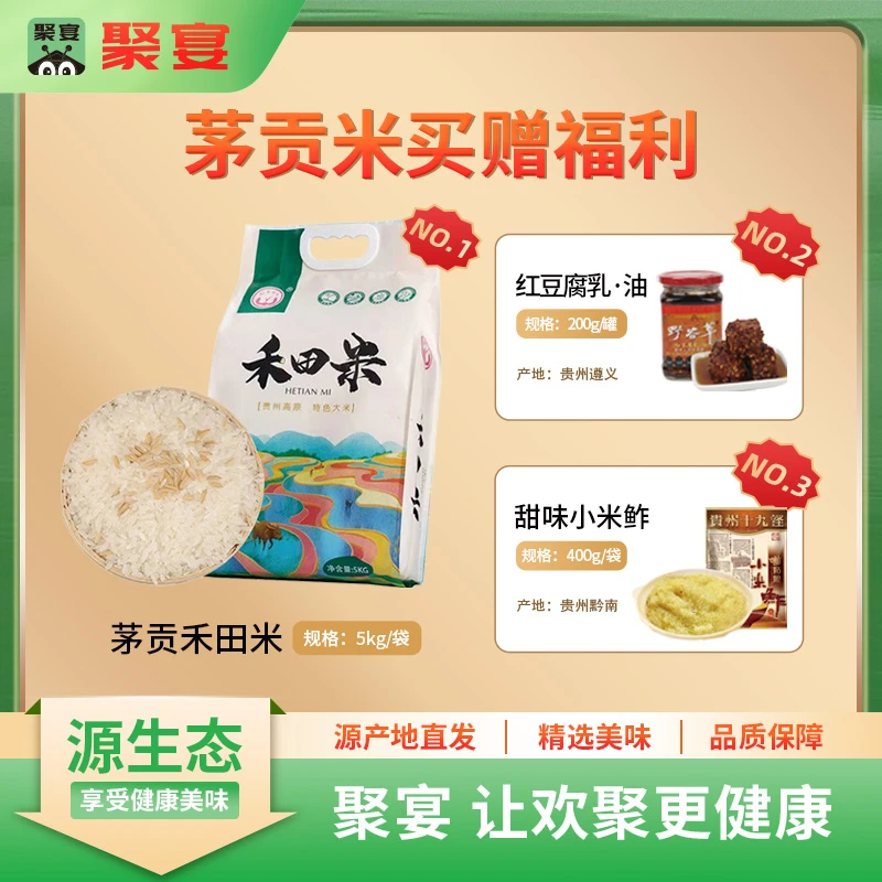 茅贡禾田大米软糯香甜煮饭蒸煮皆宜新鲜大米红油豆腐乳小米咋