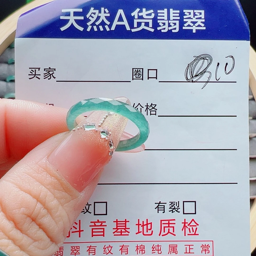未镶嵌戒圈翡翠戒圈