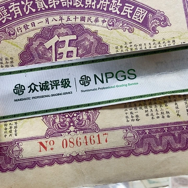 退市老纸币品相如图看好再买